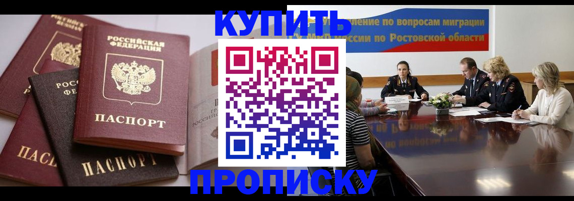 прописка поиск в Вичуге