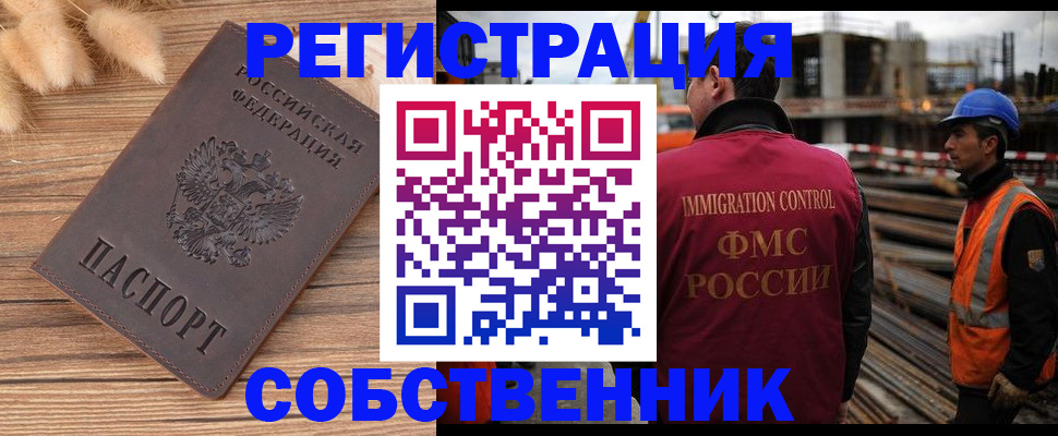 прописка регистрация в Вичуге