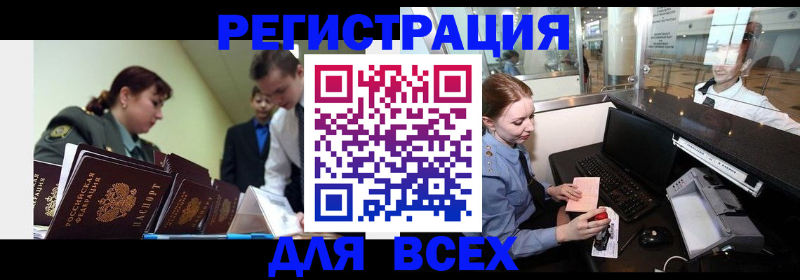 купить прописку в Вичуге