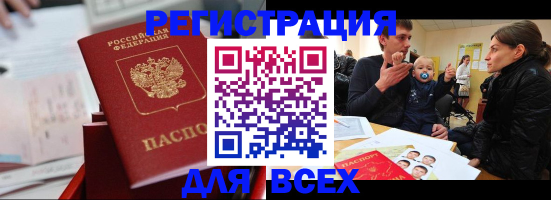 прописка 2025 в Вичуге