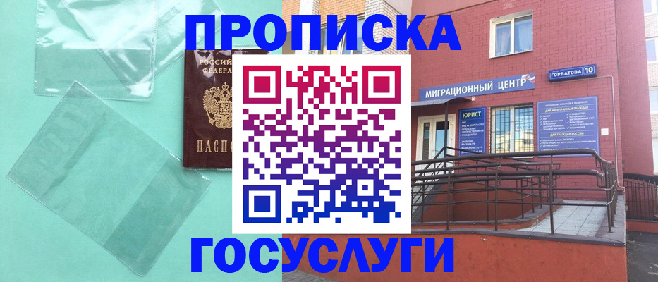 где прописаться в Вичуге