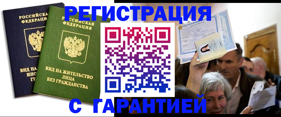 временная регистрация надежно в Вичуге