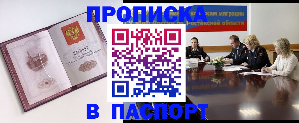 временная регистрация гарантия в Вичуге