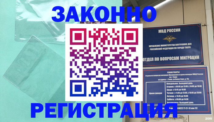 купить прописку в Вичуге