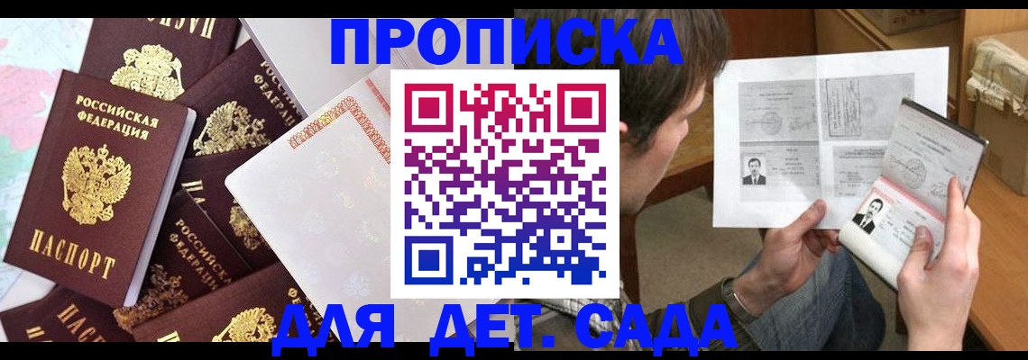 прописка 2025 в Вичуге